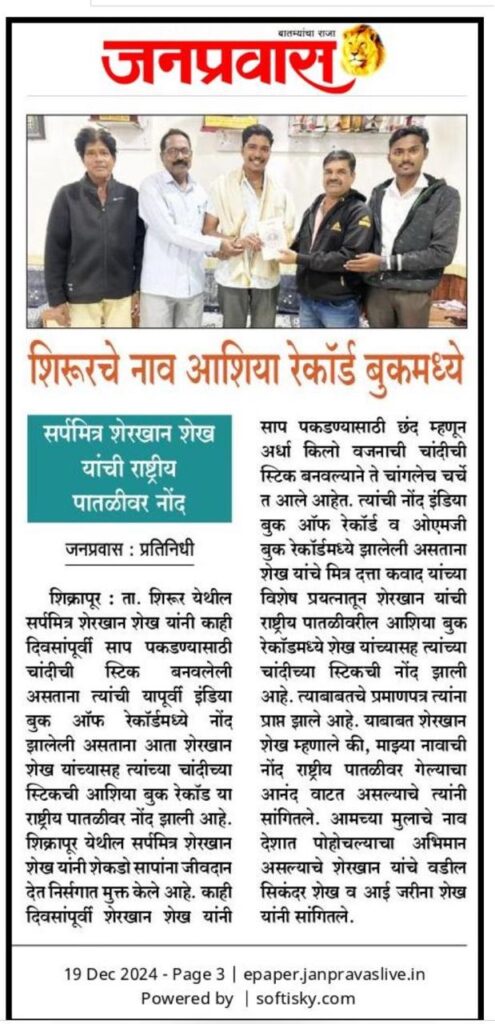 Highest Snake Rescues in the Region