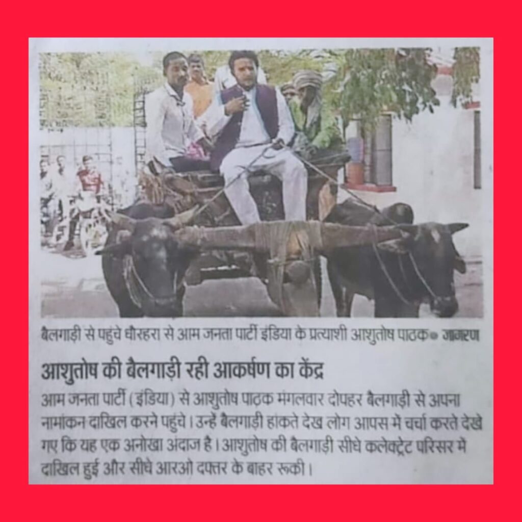 Ashutosh Pathak A Visionary Trailblazer