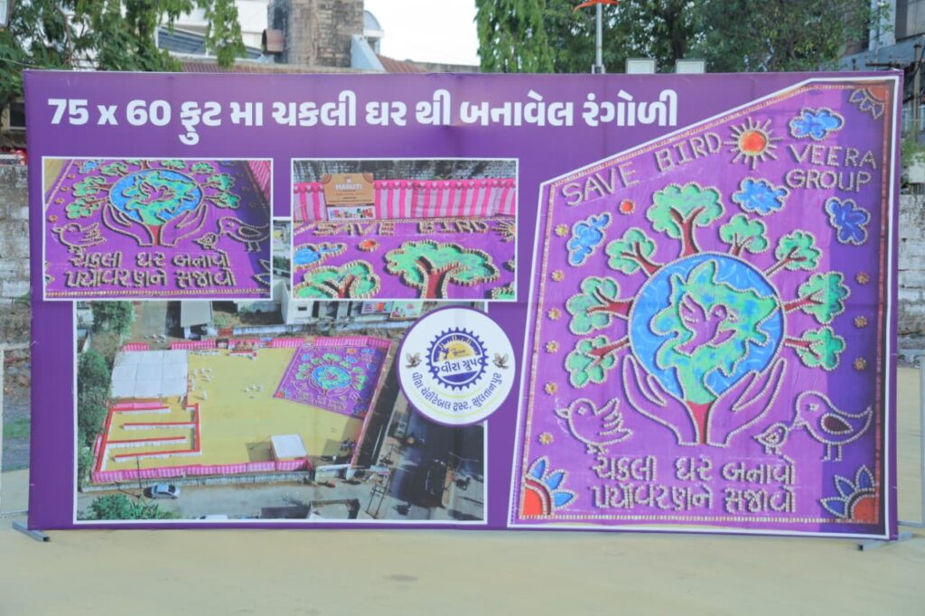 Veera Charitable Trust creates a massive 75x60 feet bird house rangoli in Gujarat, setting a new Ace Book of Records world record with a powerful environmental message.
